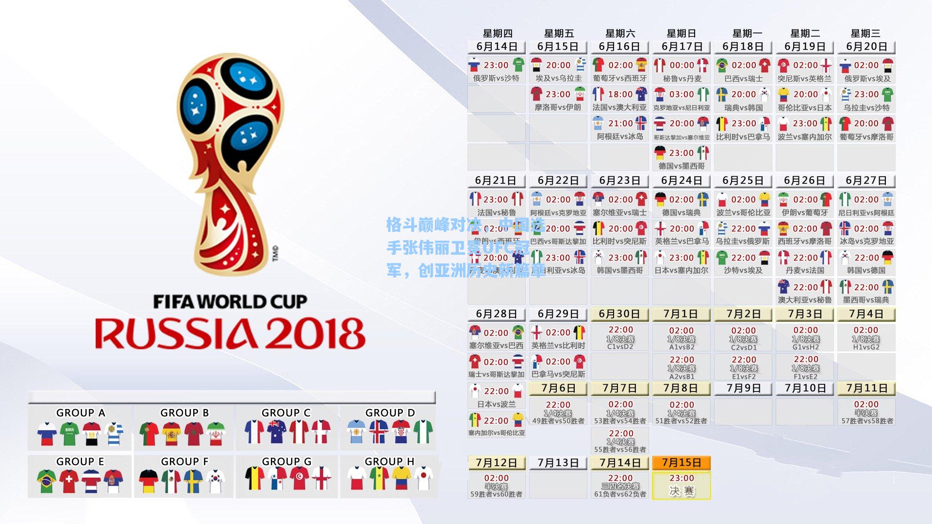 格斗巅峰对决，中国选手张伟丽卫冕UFC冠军，创亚洲历史新篇章